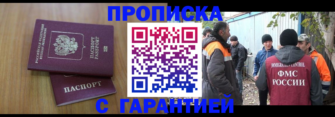 временная регистрация в квартире в Болхове